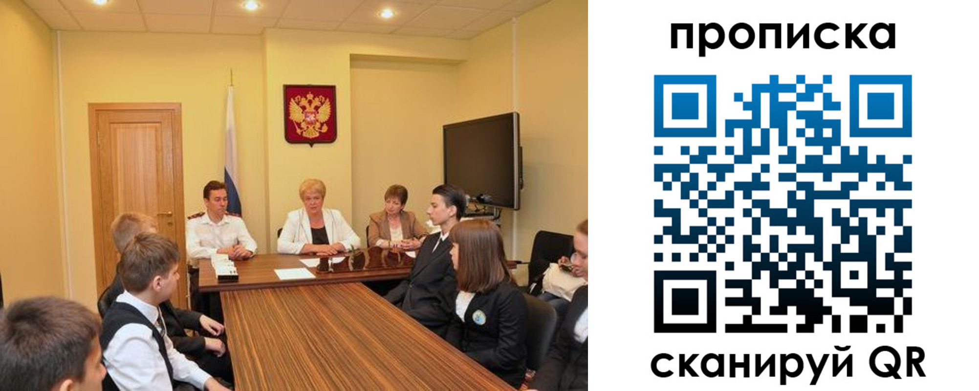прописка в квартире в Жигулёвске