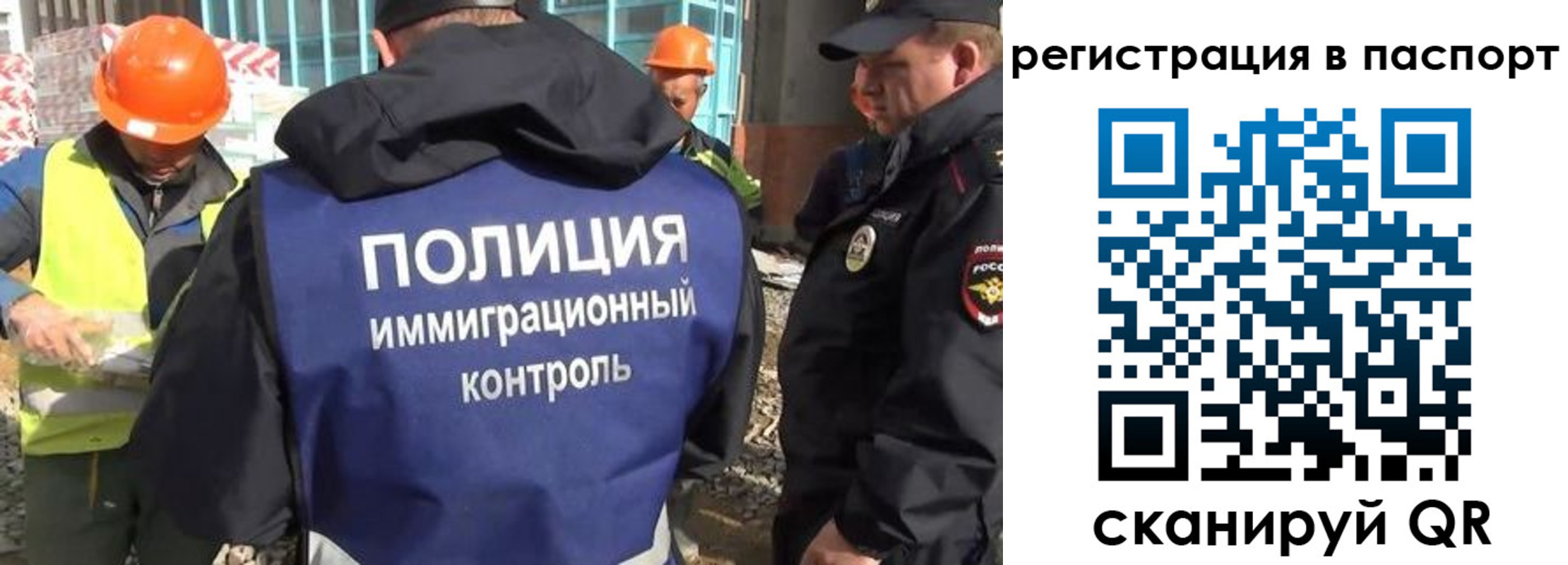 временная регистрация для школы в Жигулёвске