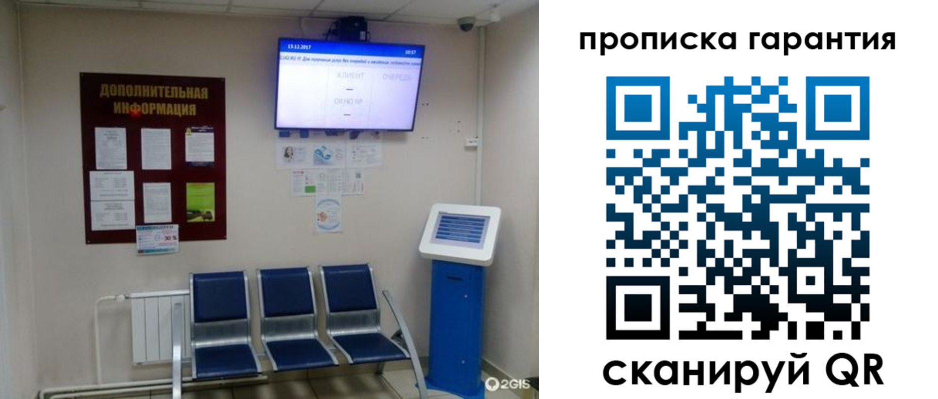 временная регистрация недорого в Жигулёвске