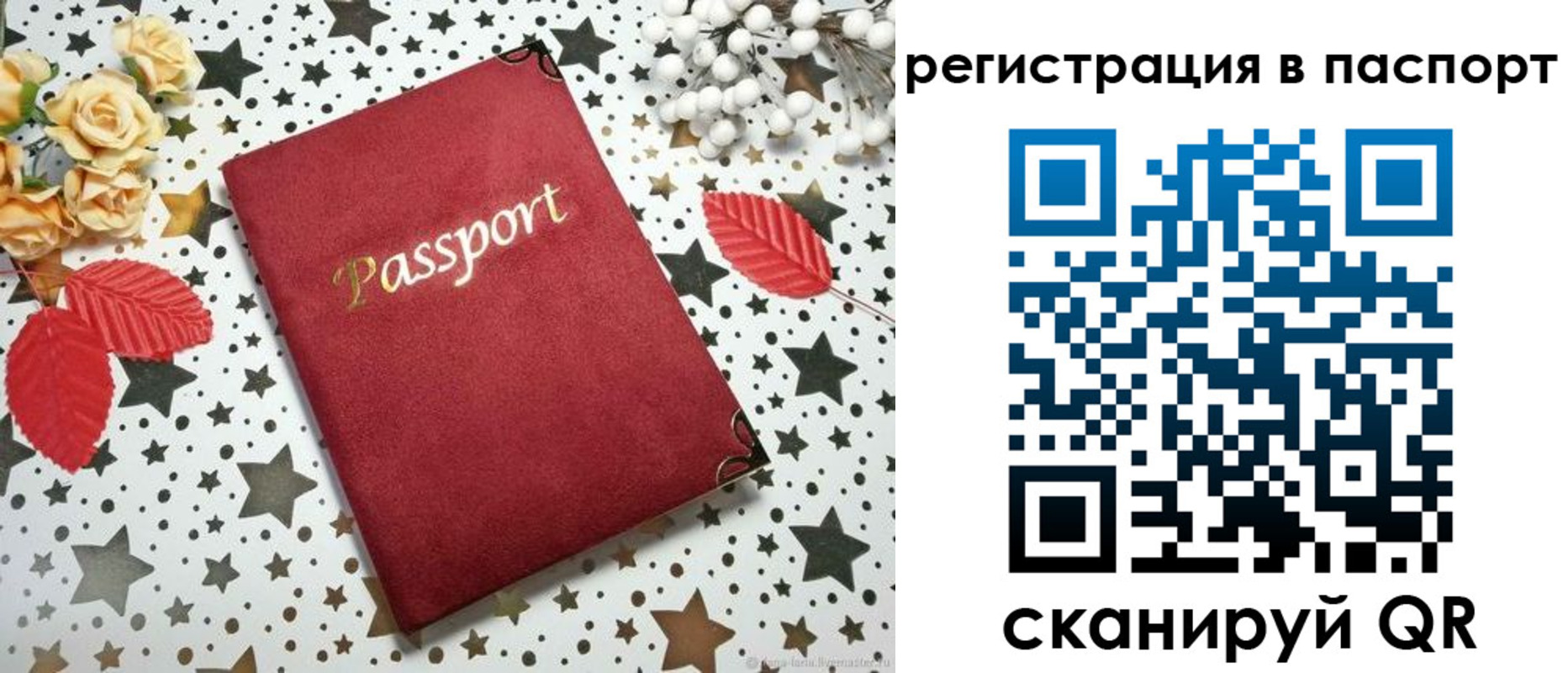 прописка иностранных граждан в Жигулёвске