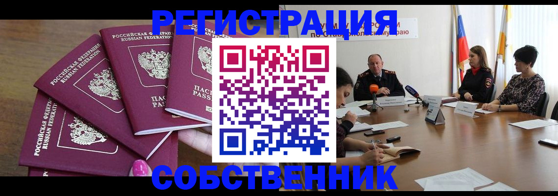 прописка ребенка в Жигулёвске