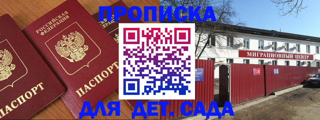 временная регистрация купить в Жигулёвске