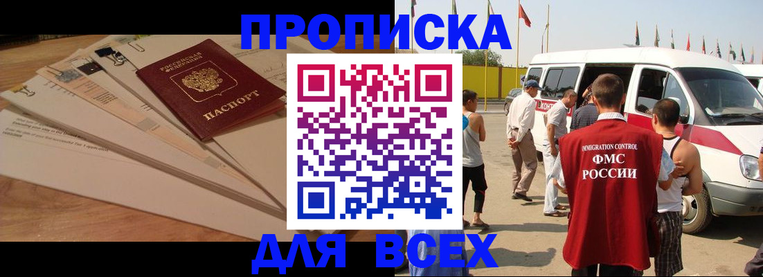 прописка ребенка в Жигулёвске