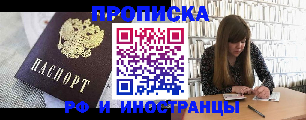 прописка для кредита в Жигулёвске