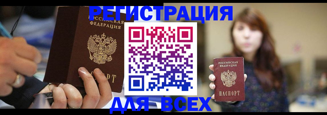 прописка для школы в Жигулёвске