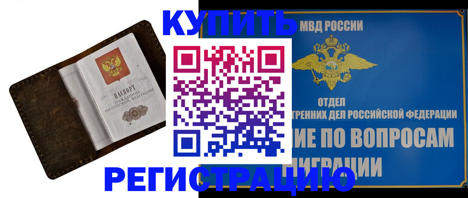 прописка поиск в Жигулёвске