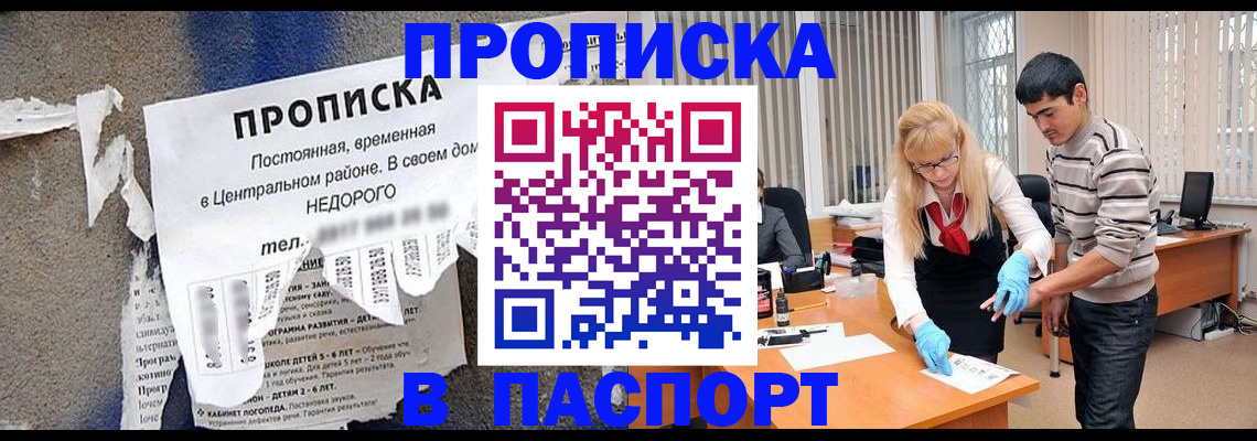 временная регистрация собственник в Жигулёвске