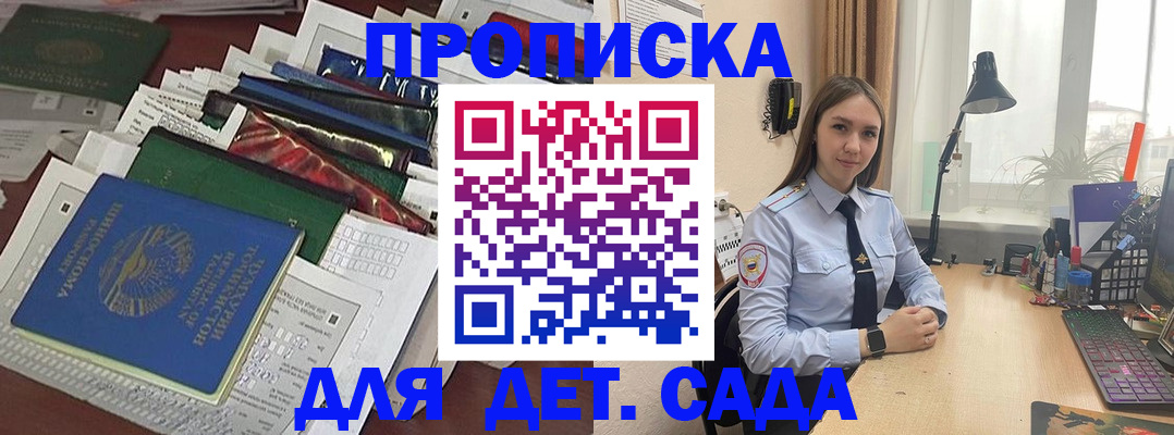 временная регистрация купить в Жигулёвске