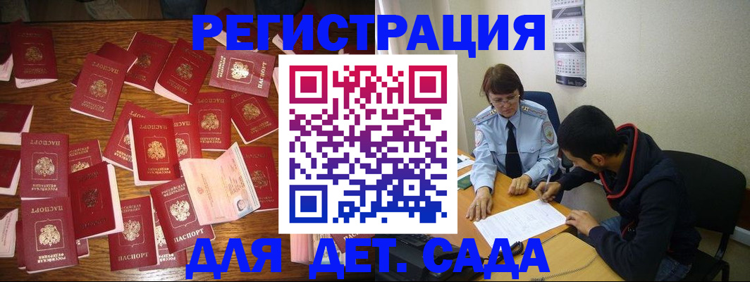 регистрация в Жигулёвске