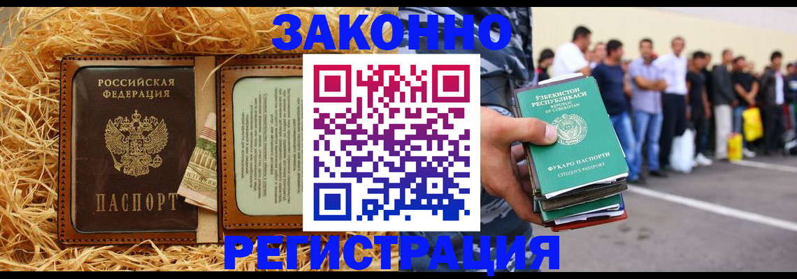 прописка ребенка в Жигулёвске