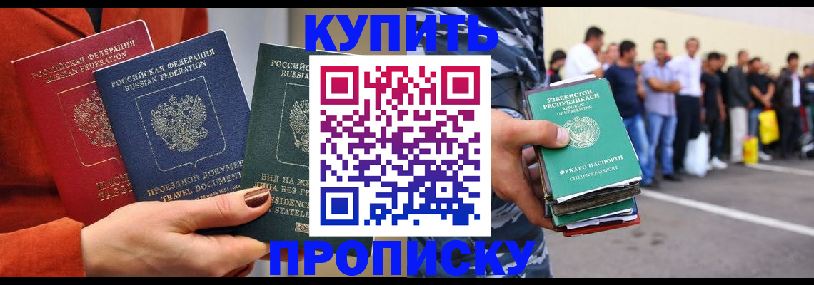 временная регистрация поиск в Жигулёвске