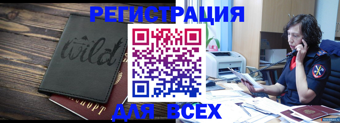 прописка иностранных граждан в Жигулёвске