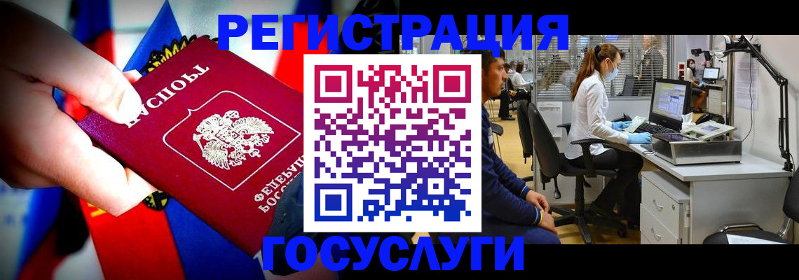 прописка законно в Жигулёвске