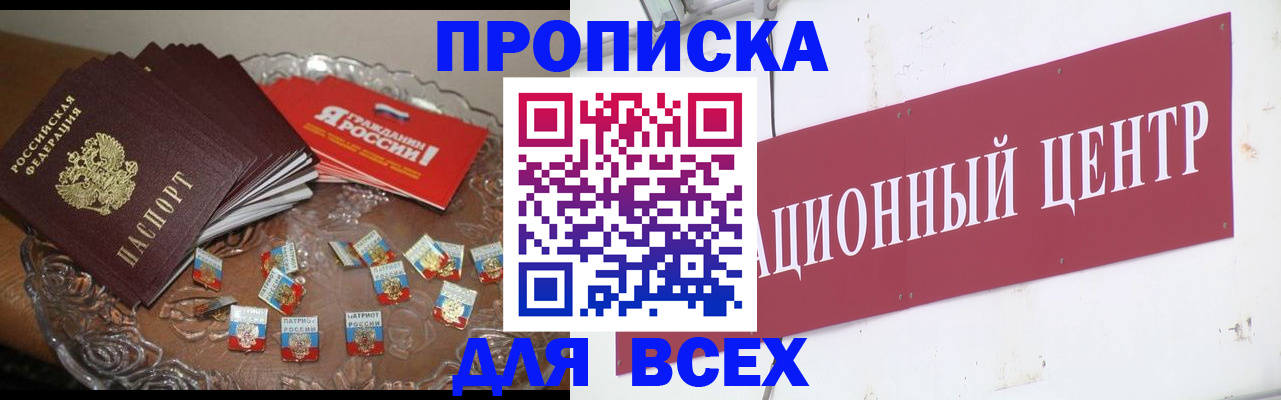 прописка регистрация в Жигулёвске