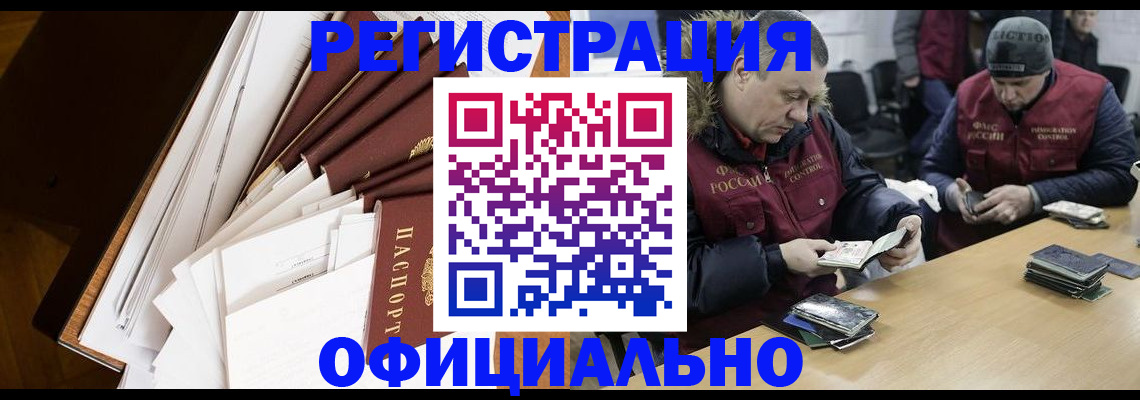 прописка регистрация в Жигулёвске